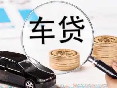 阿鲁科尔沁旗车辆抵押贷款什么情况会被认定为是违规?